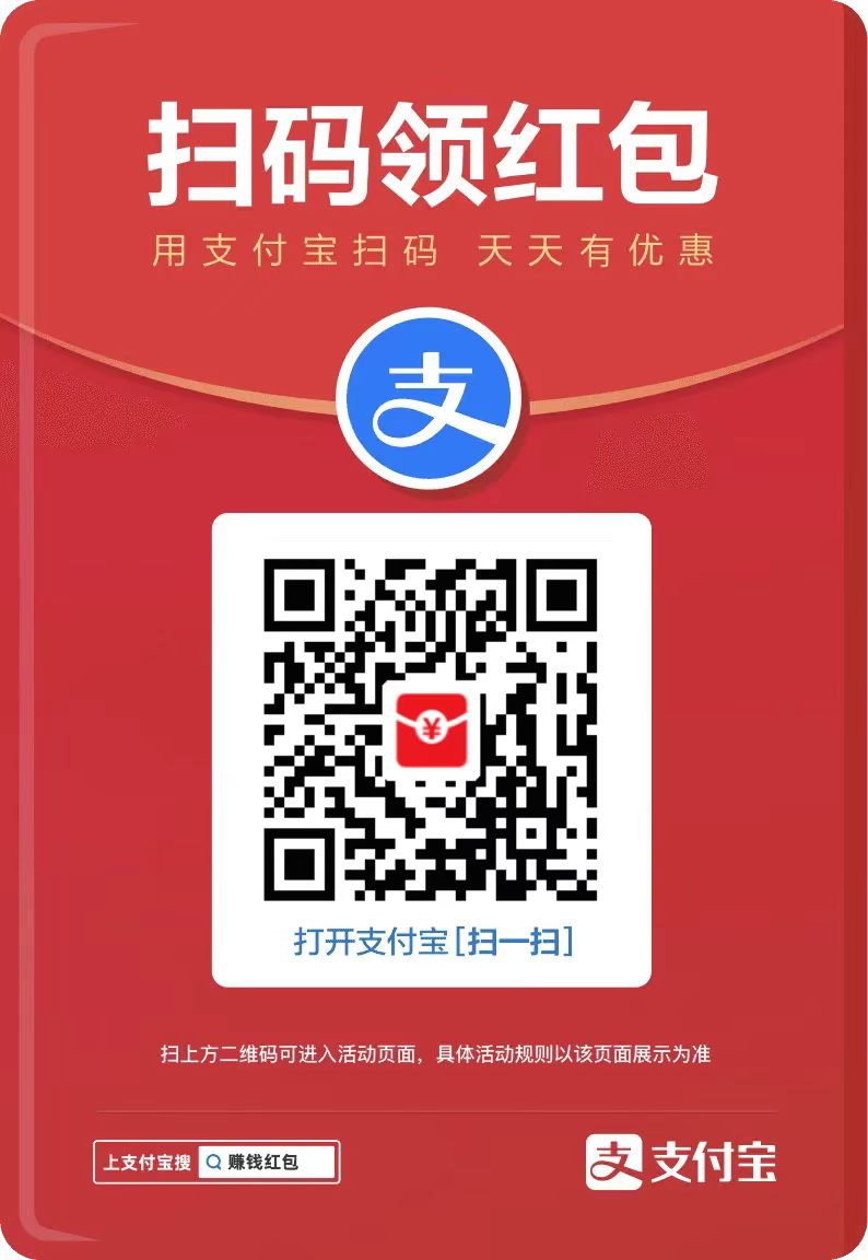 打开支付宝扫一扫二维码