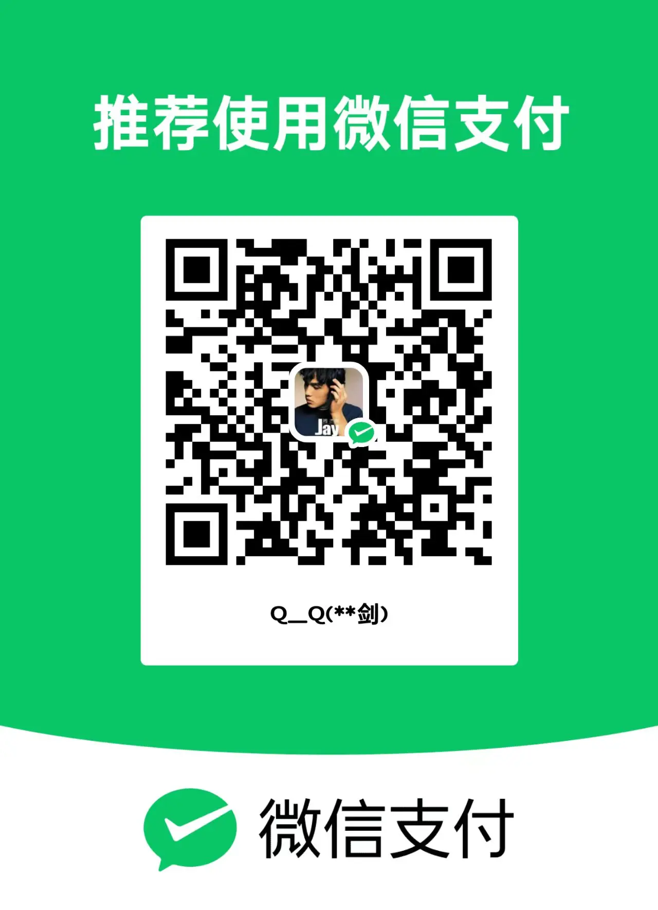 微信二维码